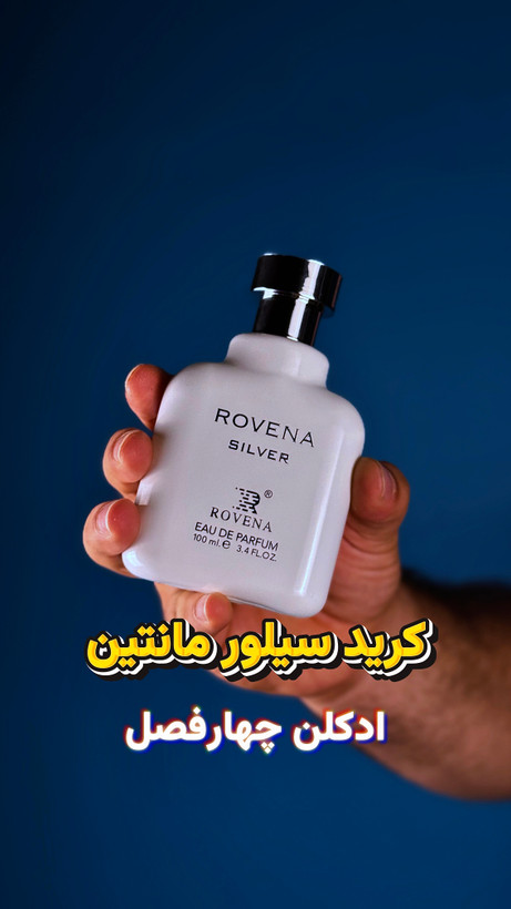 عطر ادکلن کرید سیلور مانتین